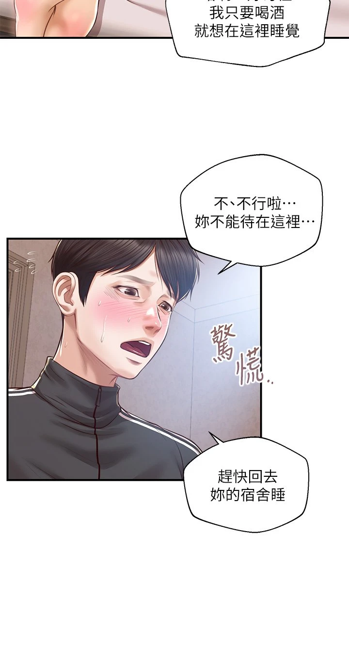 [韩国漫画] 纯情的崩坏 剧情,OL#[35P]-23