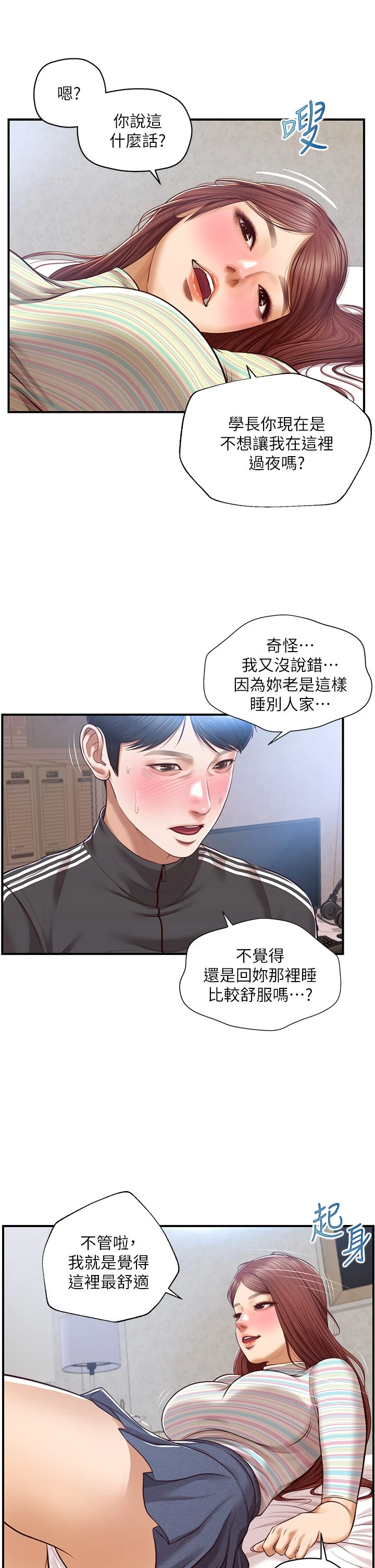 [韩国漫画] 纯情的崩坏 剧情,OL#[35P]-24