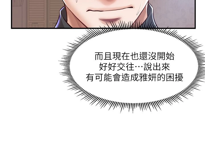 [韩国漫画] 纯情的崩坏 剧情,OL#[35P]-26