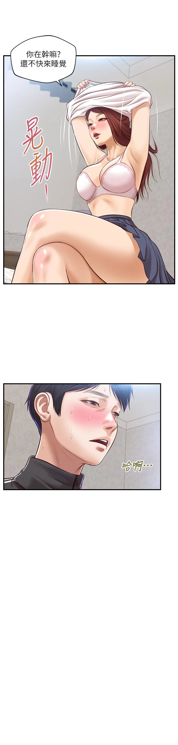 [韩国漫画] 纯情的崩坏 剧情,OL#[35P]-27