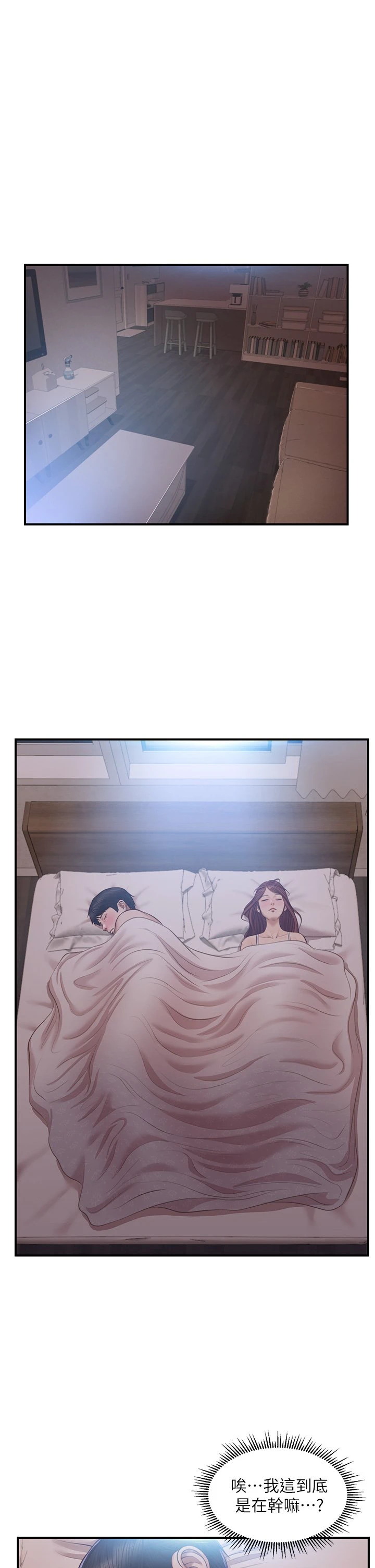 [韩国漫画] 纯情的崩坏 剧情,OL#[35P]-28