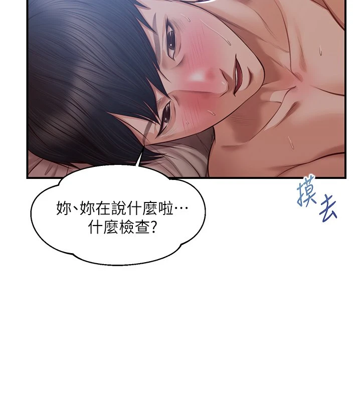 [韩国漫画] 纯情的崩坏 剧情,OL#[35P]-32