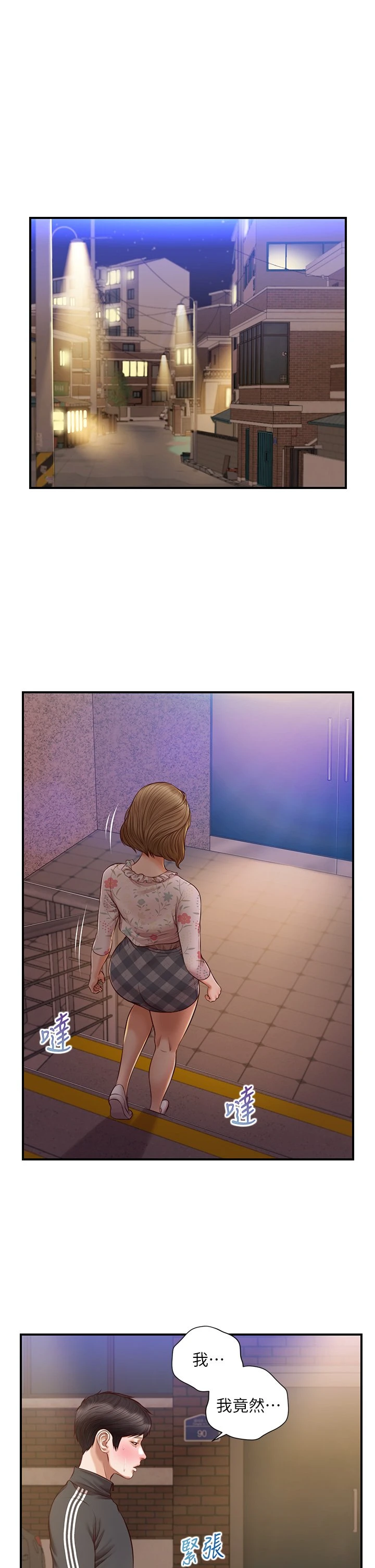 [韩国漫画] 纯情的崩坏 剧情,OL#[35P]-4
