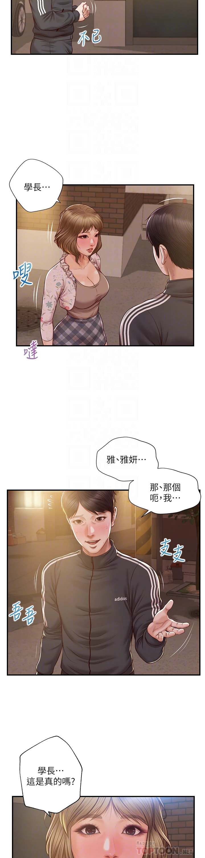 [韩国漫画] 纯情的崩坏 剧情,OL#[35P]-5