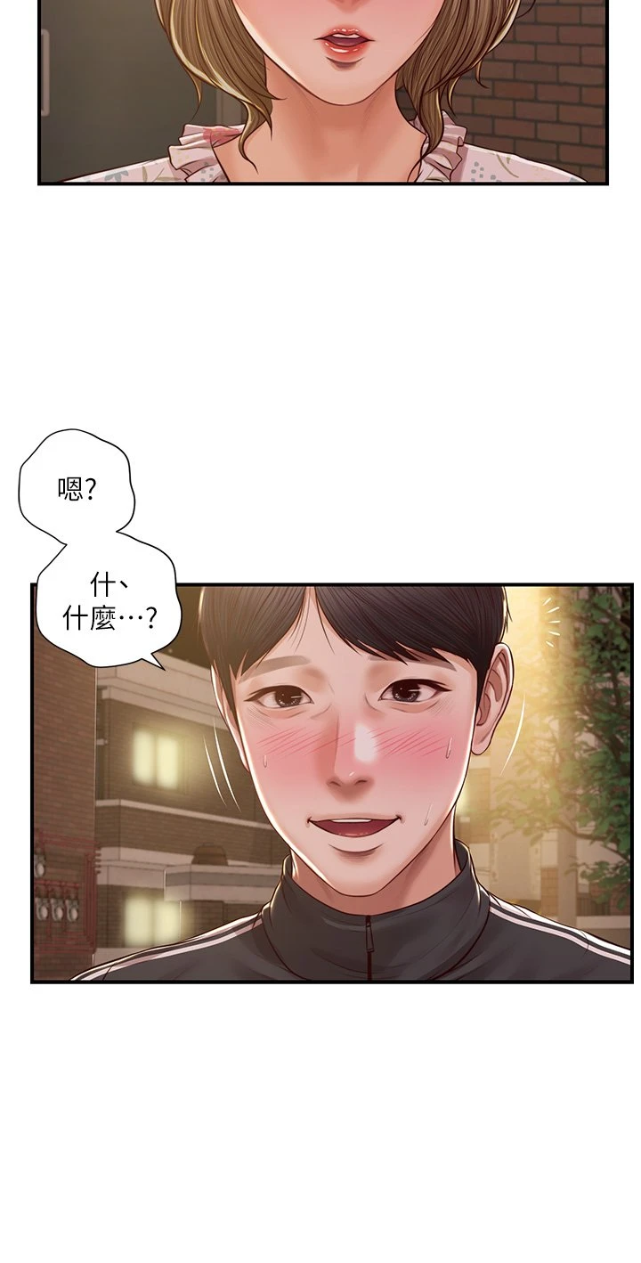 [韩国漫画] 纯情的崩坏 剧情,OL#[35P]-6
