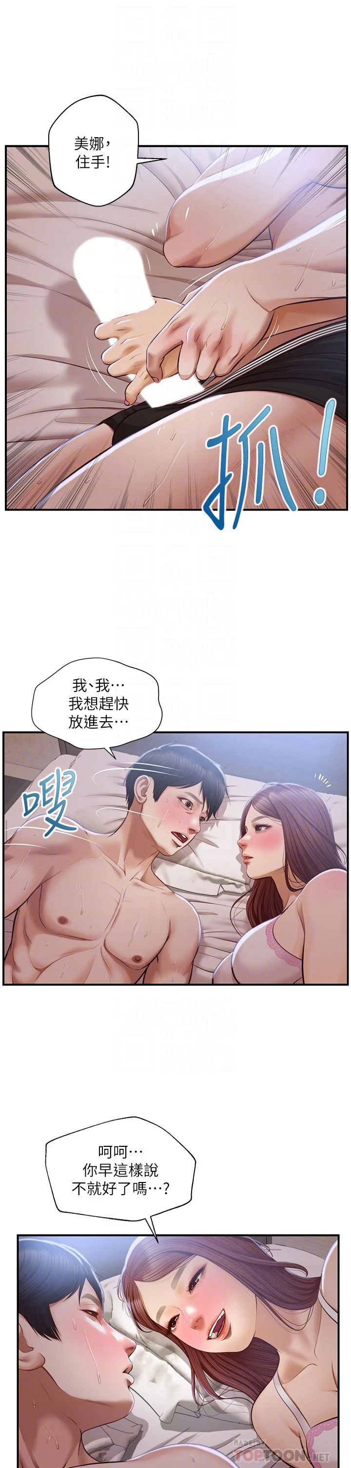 [韩国漫画] 纯情的崩坏 剧情,OL#[37P]-10