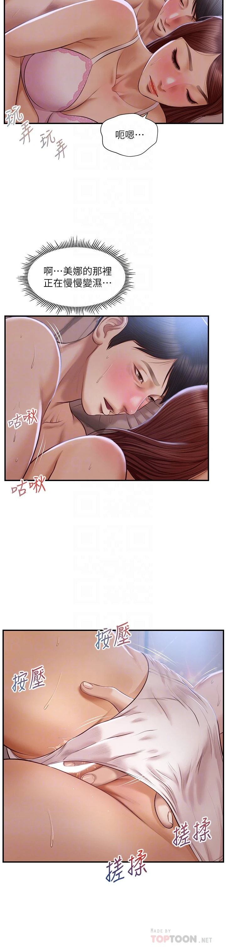 [韩国漫画] 纯情的崩坏 剧情,OL#[37P]-14