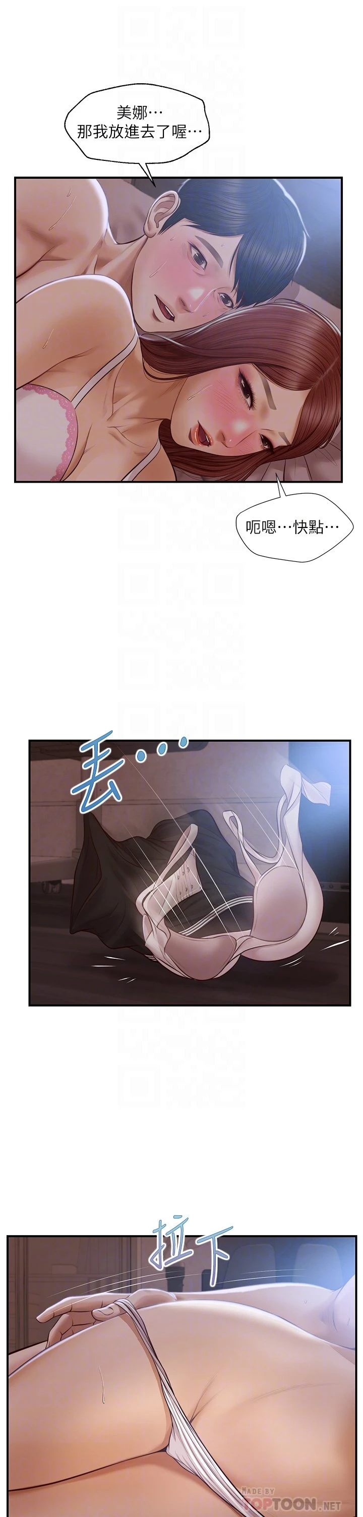 [韩国漫画] 纯情的崩坏 剧情,OL#[37P]-16