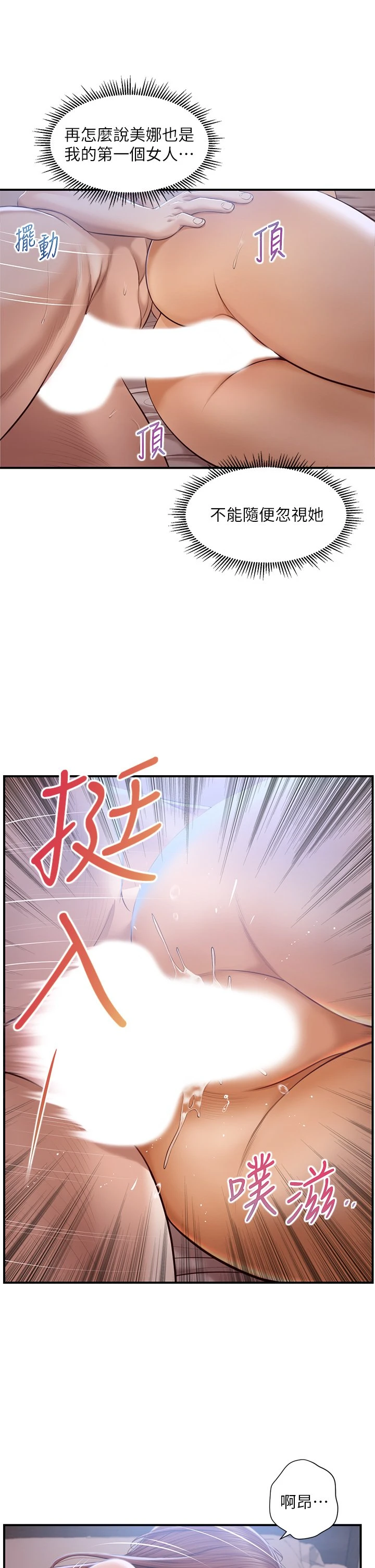 [韩国漫画] 纯情的崩坏 剧情,OL#[37P]-19