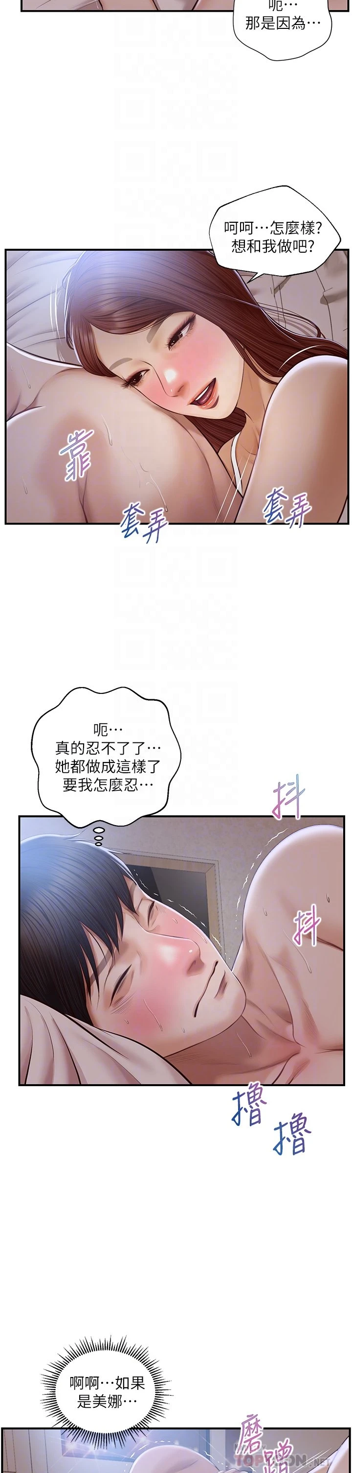 [韩国漫画] 纯情的崩坏 剧情,OL#[37P]-8