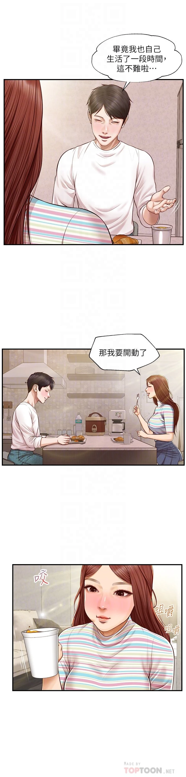 [韩国漫画] 纯情的崩坏 剧情,OL#[40P]-14