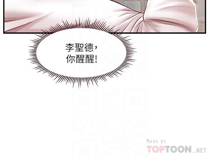 [韩国漫画] 纯情的崩坏 剧情,OL#[40P]-16