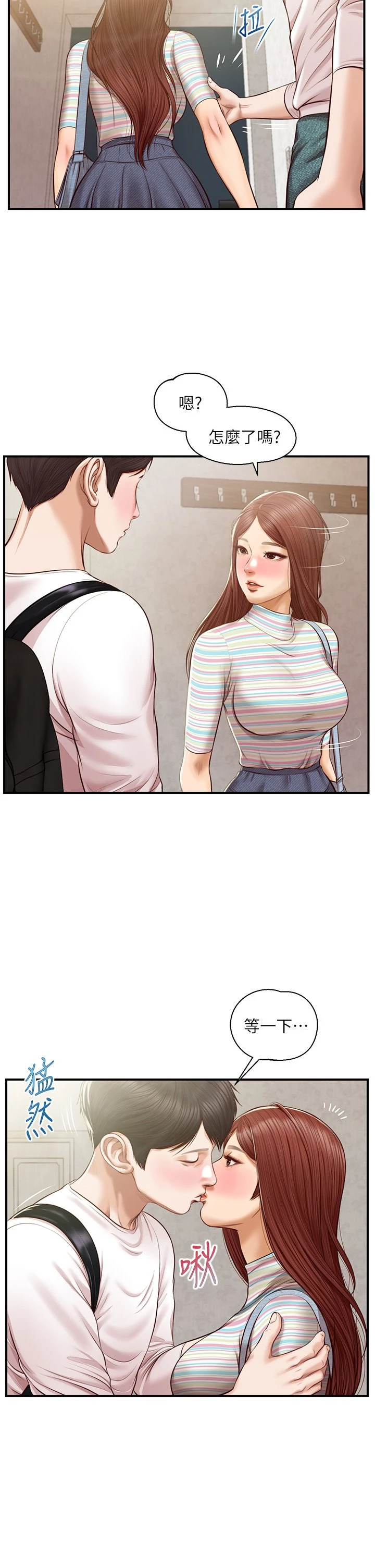 [韩国漫画] 纯情的崩坏 剧情,OL#[40P]-21
