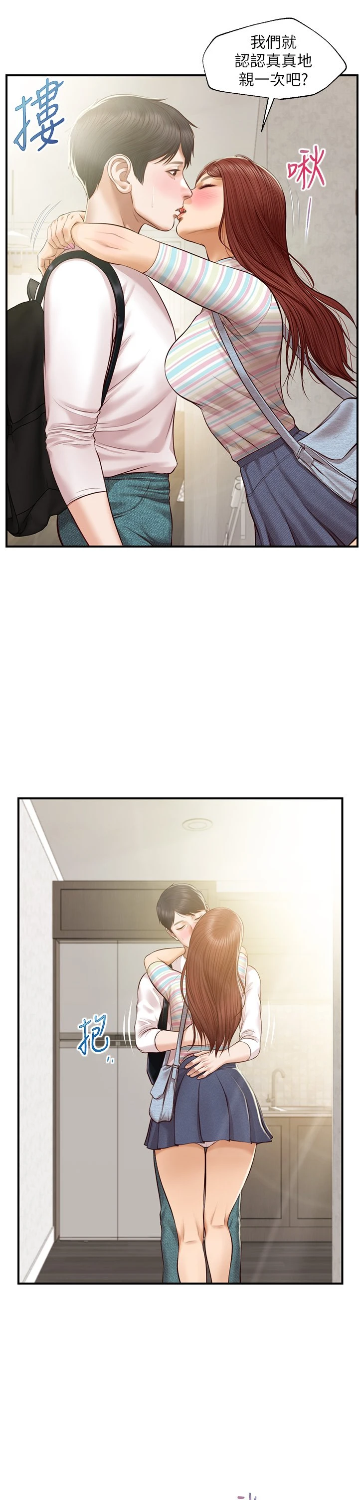 [韩国漫画] 纯情的崩坏 剧情,OL#[40P]-24