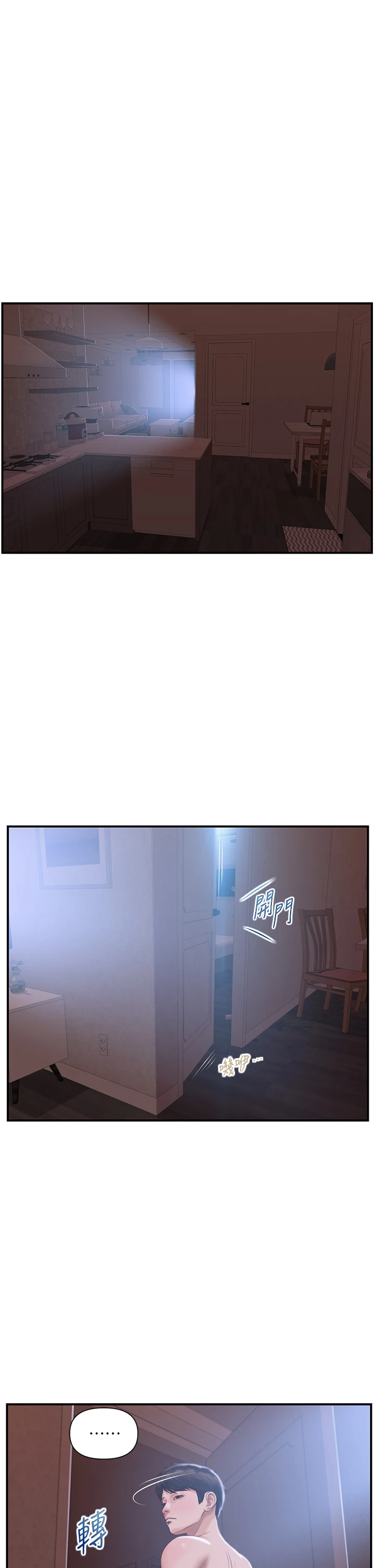 [韩国漫画] 纯情的崩坏 剧情,OL#[40P]-5