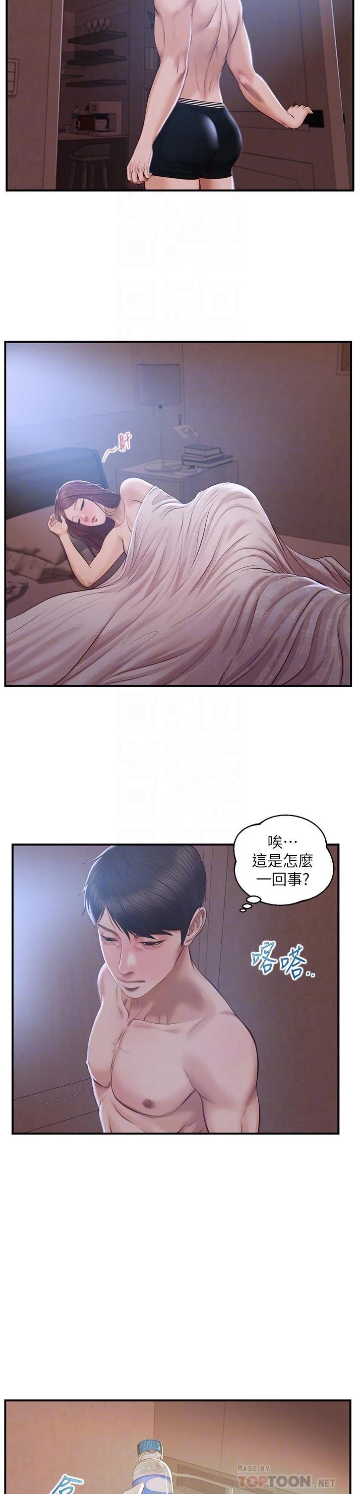 [韩国漫画] 纯情的崩坏 剧情,OL#[40P]-6