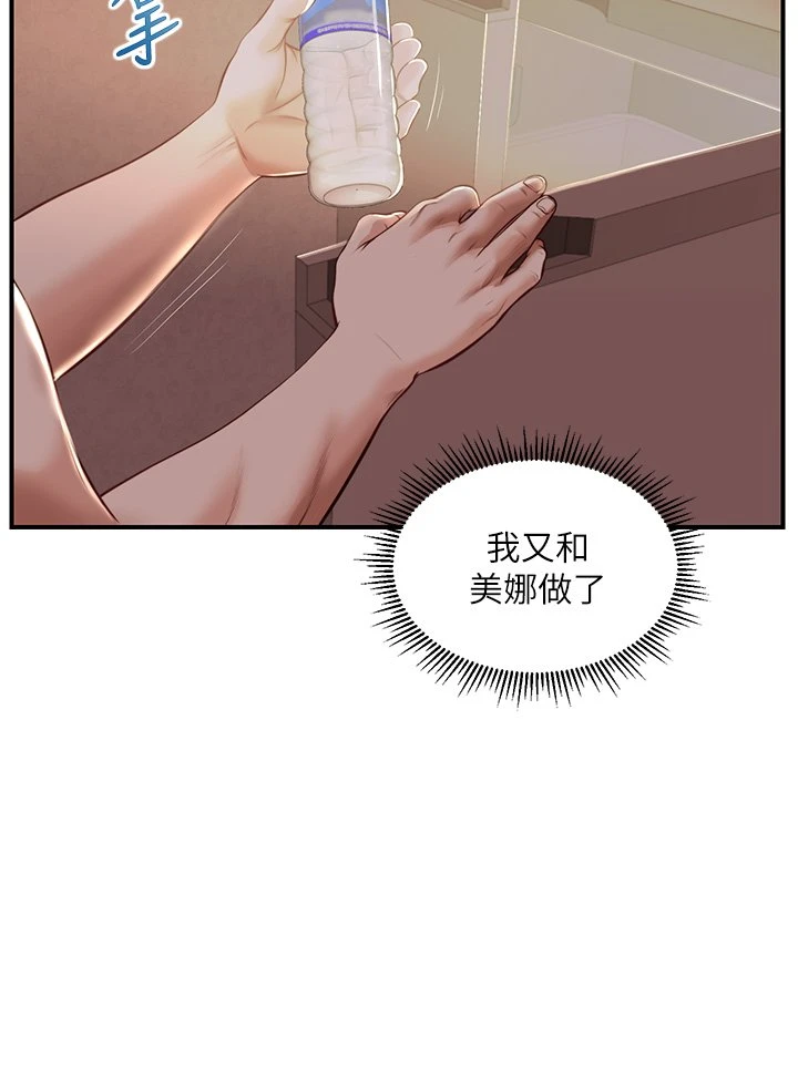 [韩国漫画] 纯情的崩坏 剧情,OL#[40P]-7