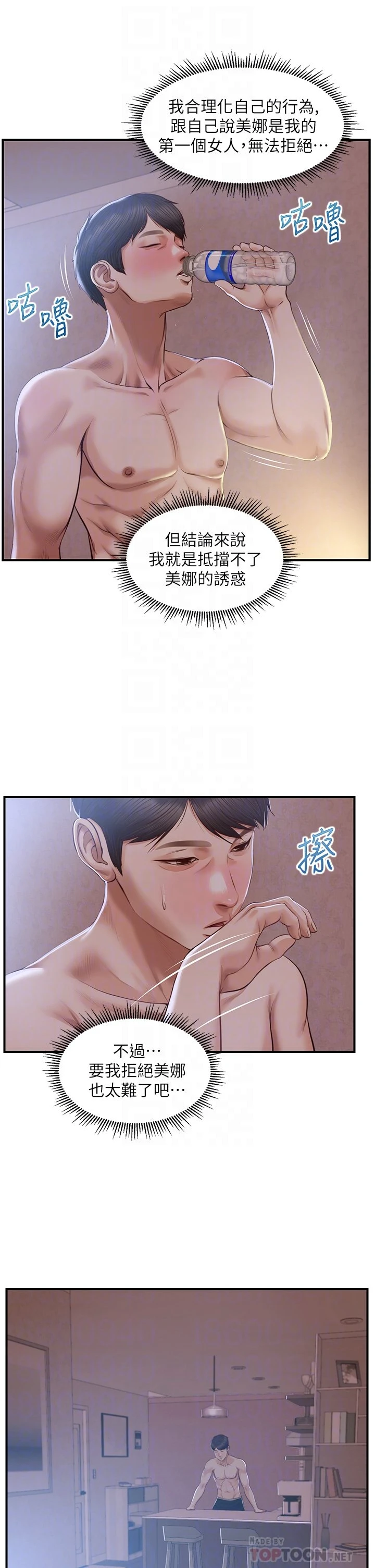 [韩国漫画] 纯情的崩坏 剧情,OL#[40P]-8