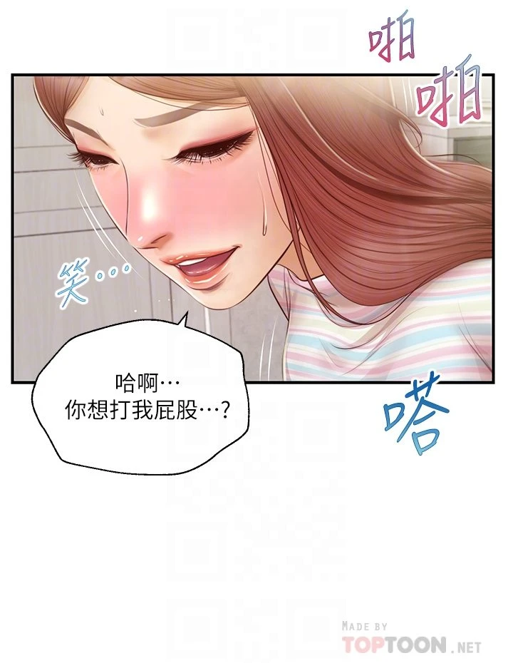 [韩国漫画] 纯情的崩坏 剧情,OL#[39P]-14