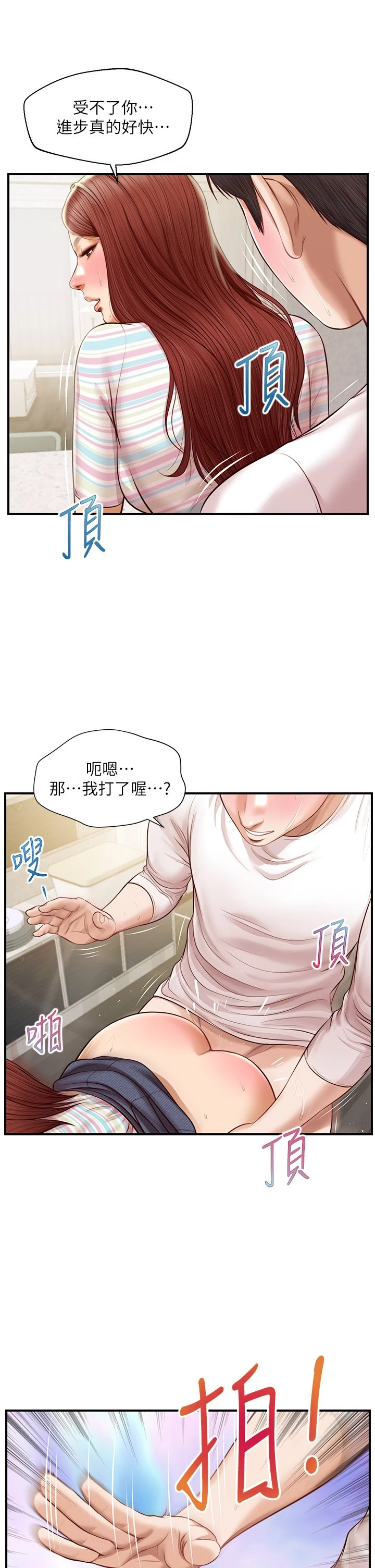 [韩国漫画] 纯情的崩坏 剧情,OL#[39P]-15