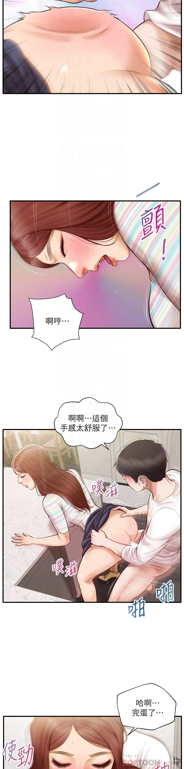 [韩国漫画] 纯情的崩坏 剧情,OL#[39P]-16