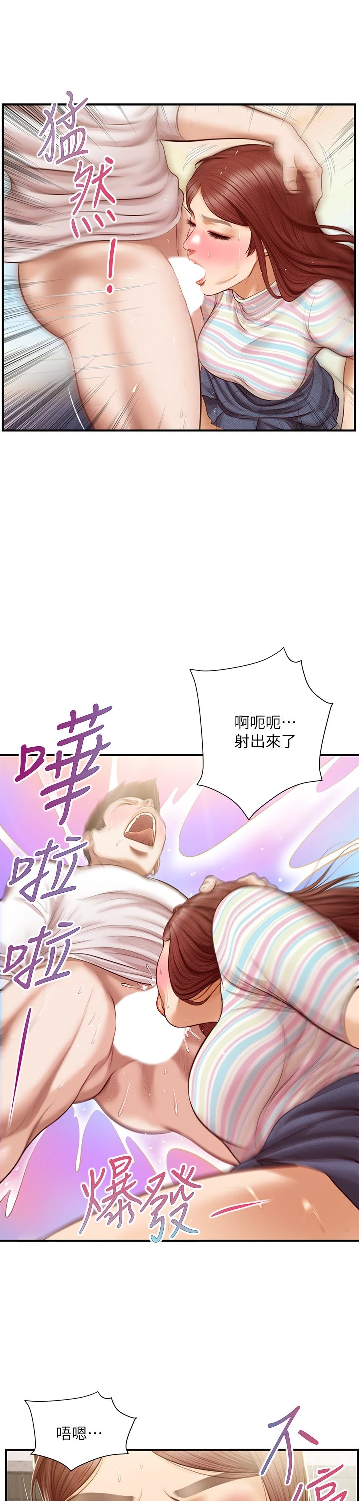 [韩国漫画] 纯情的崩坏 剧情,OL#[39P]-24
