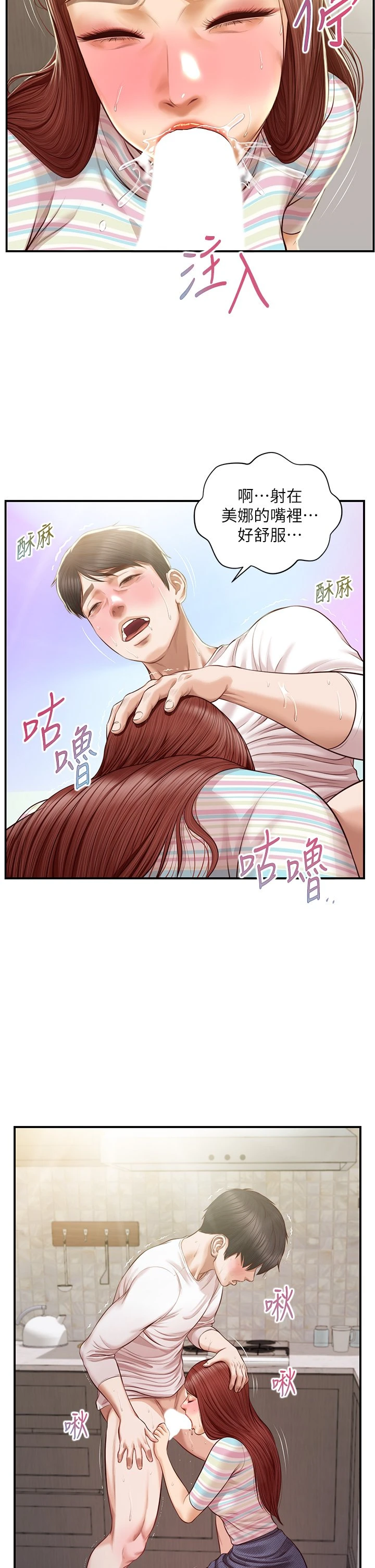 [韩国漫画] 纯情的崩坏 剧情,OL#[39P]-25