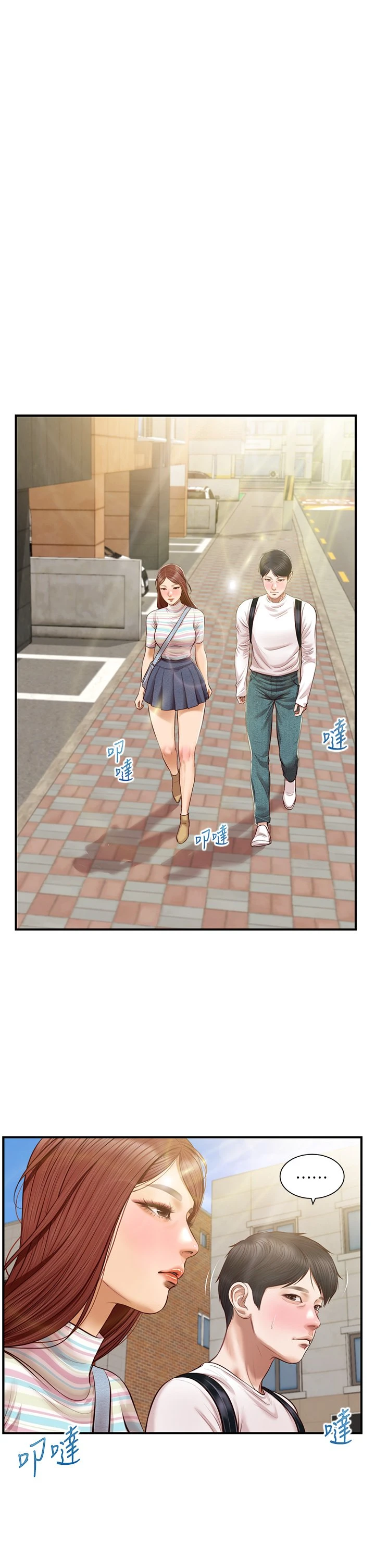 [韩国漫画] 纯情的崩坏 剧情,OL#[39P]-27