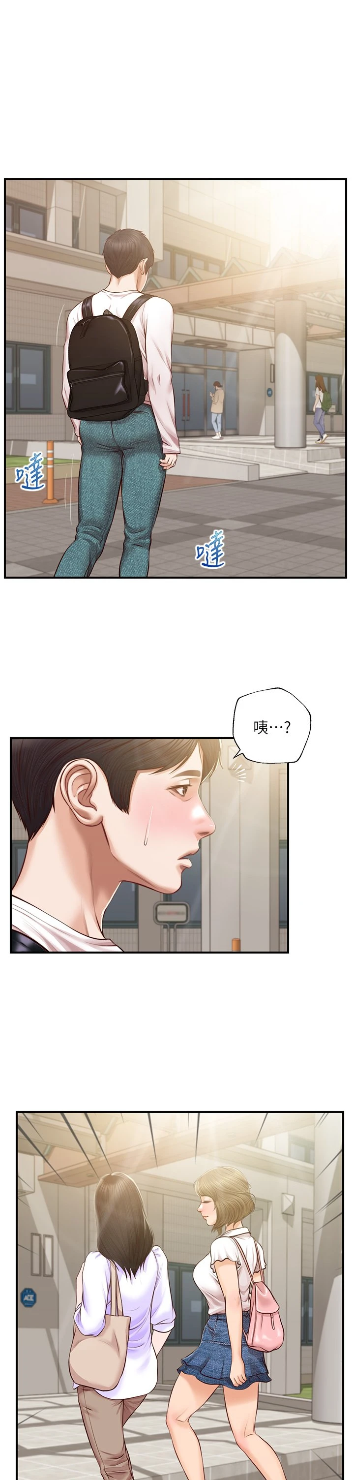 [韩国漫画] 纯情的崩坏 剧情,OL#[39P]-31