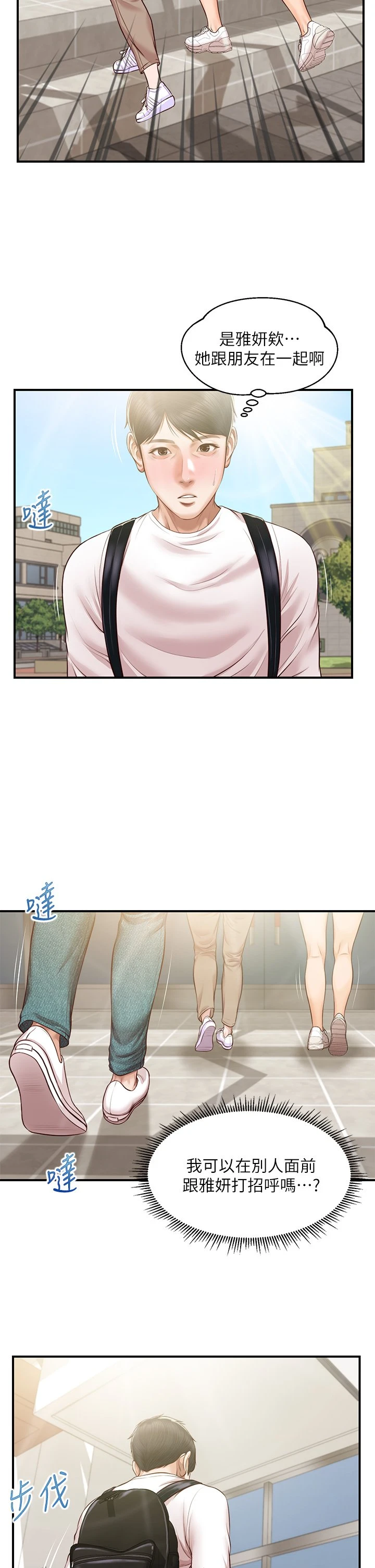 [韩国漫画] 纯情的崩坏 剧情,OL#[39P]-32