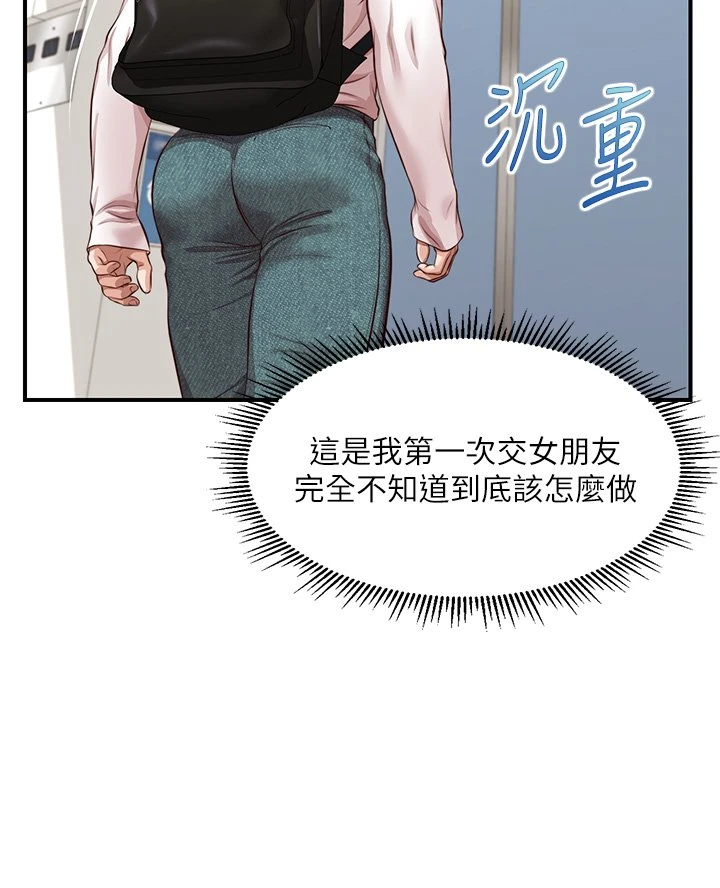 [韩国漫画] 纯情的崩坏 剧情,OL#[39P]-33
