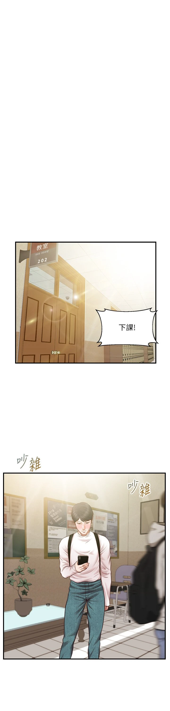 [韩国漫画] 纯情的崩坏 剧情,OL#[39P]-34