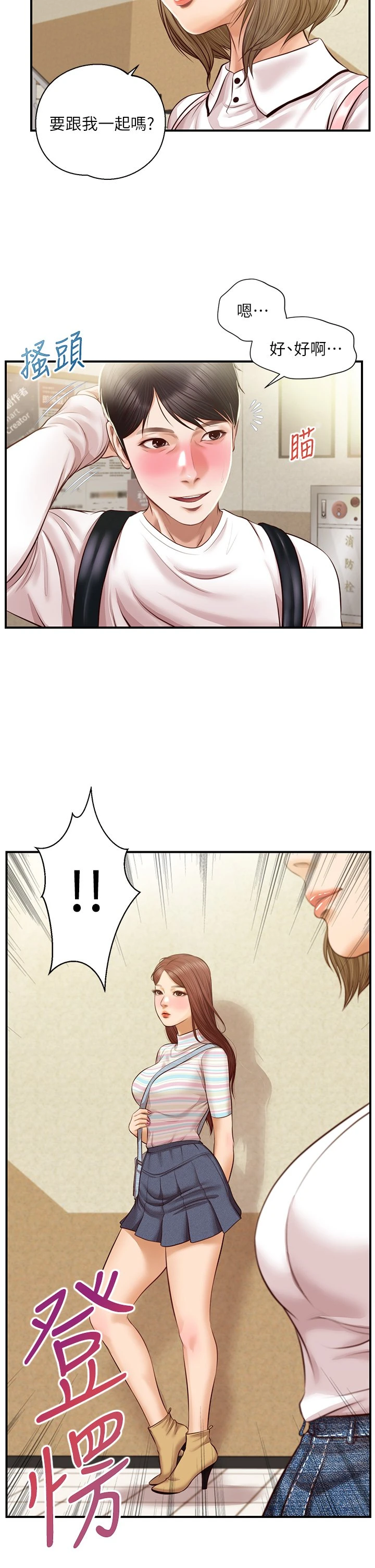 [韩国漫画] 纯情的崩坏 剧情,OL#[39P]-37