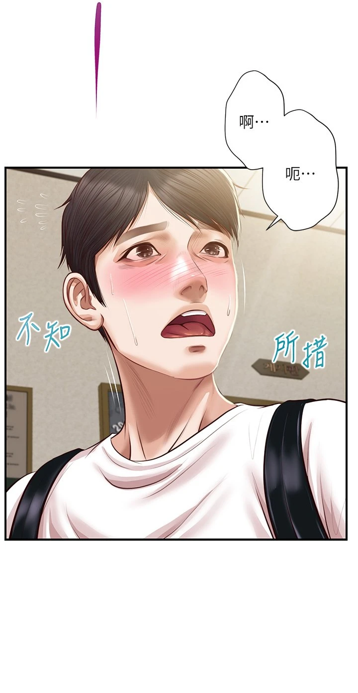 [韩国漫画] 纯情的崩坏 剧情,OL#[39P]-38