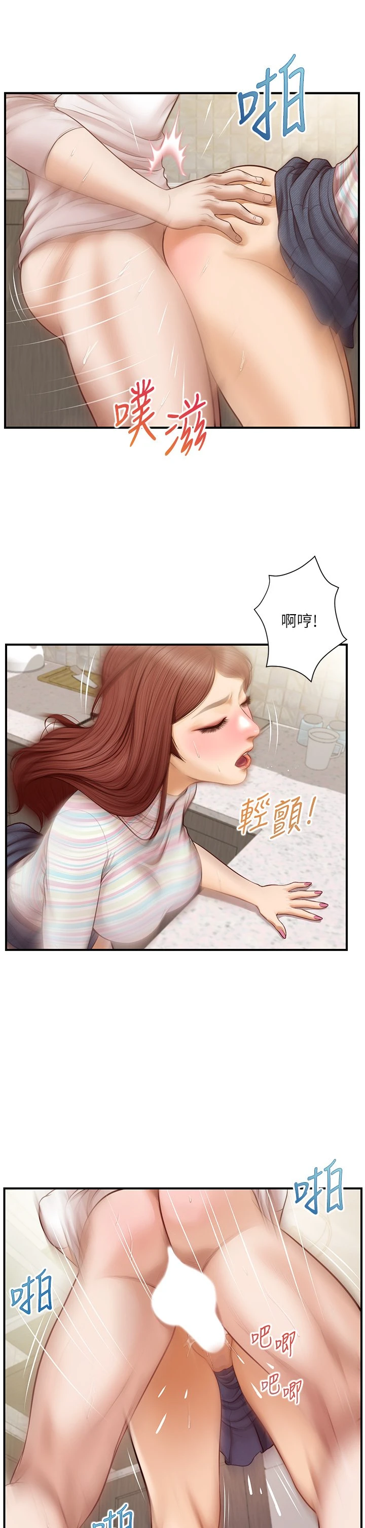 [韩国漫画] 纯情的崩坏 剧情,OL#[39P]-9