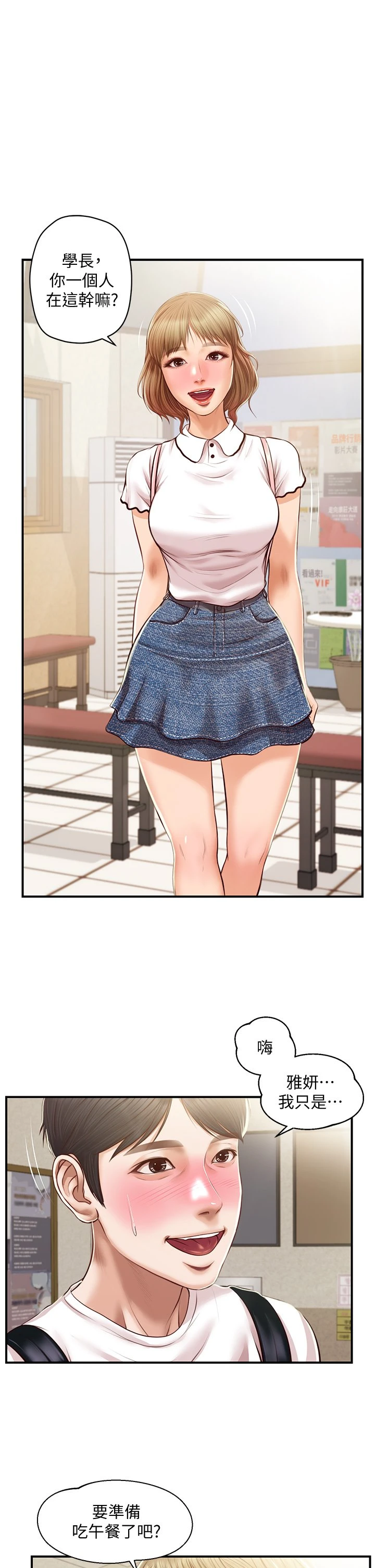 [韩国漫画] 纯情的崩坏 剧情,OL#[39P]-1