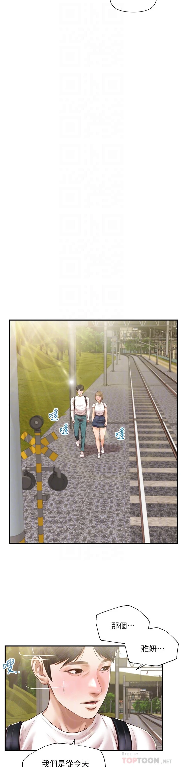 [韩国漫画] 纯情的崩坏 剧情,OL#[39P]-12