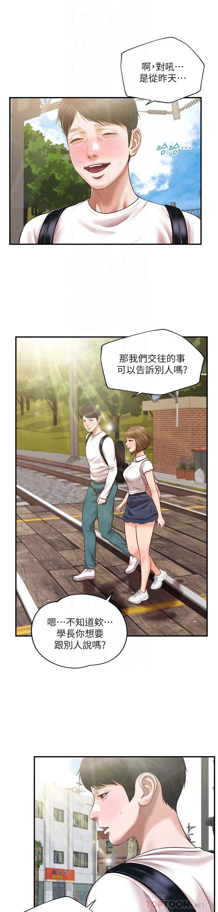 [韩国漫画] 纯情的崩坏 剧情,OL#[39P]-14