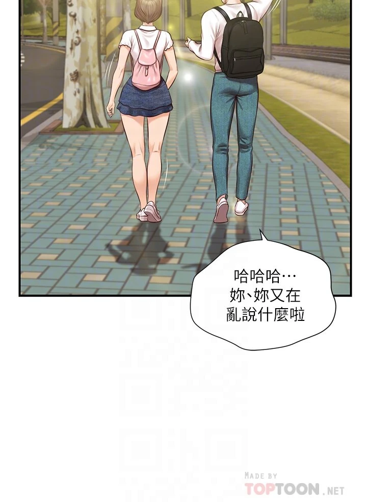 [韩国漫画] 纯情的崩坏 剧情,OL#[39P]-16