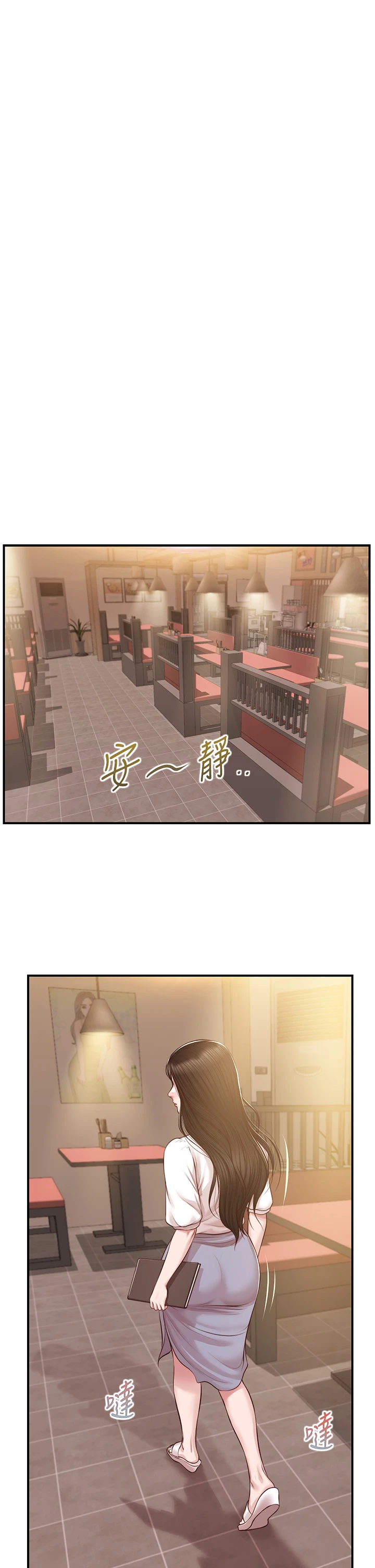 [韩国漫画] 纯情的崩坏 剧情,OL#[39P]-17