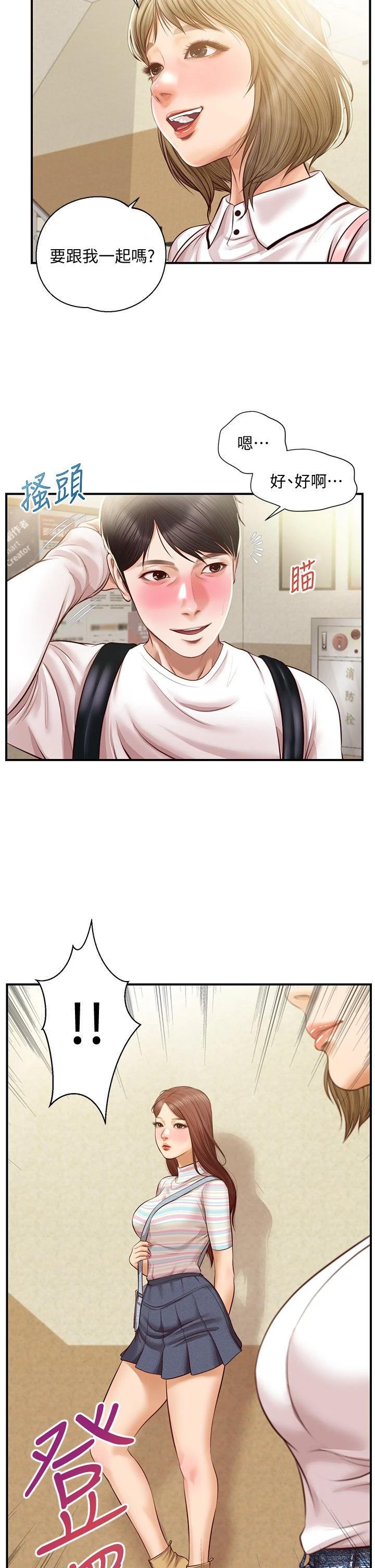 [韩国漫画] 纯情的崩坏 剧情,OL#[39P]-2