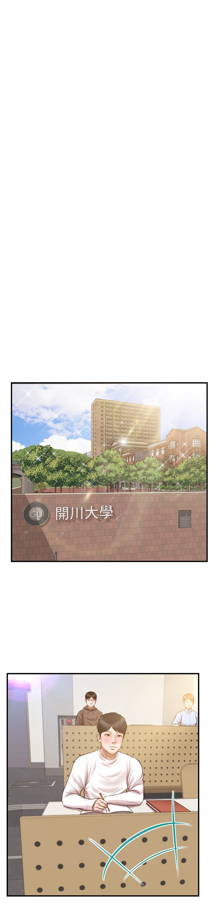 [韩国漫画] 纯情的崩坏 剧情,OL#[39P]-24