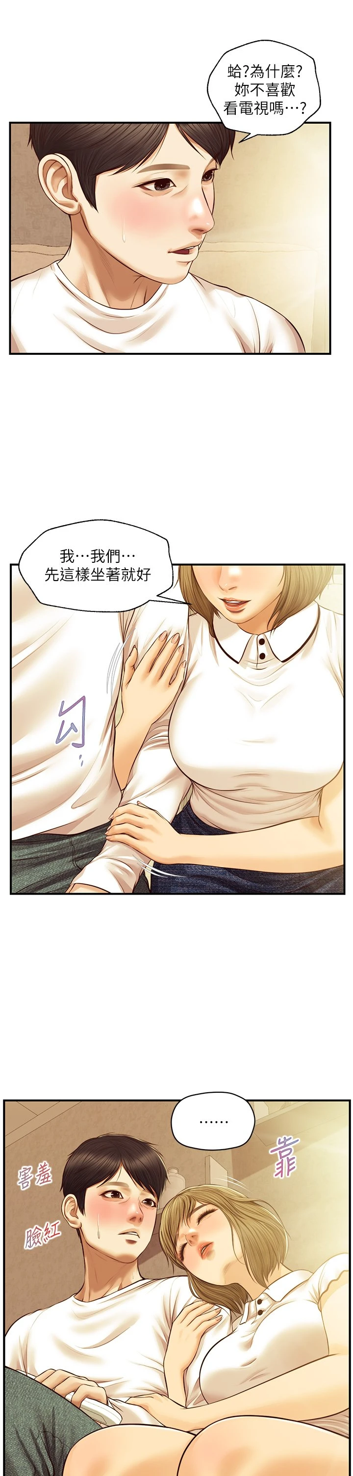 [韩国漫画] 纯情的崩坏 剧情,OL#[39P]-32
