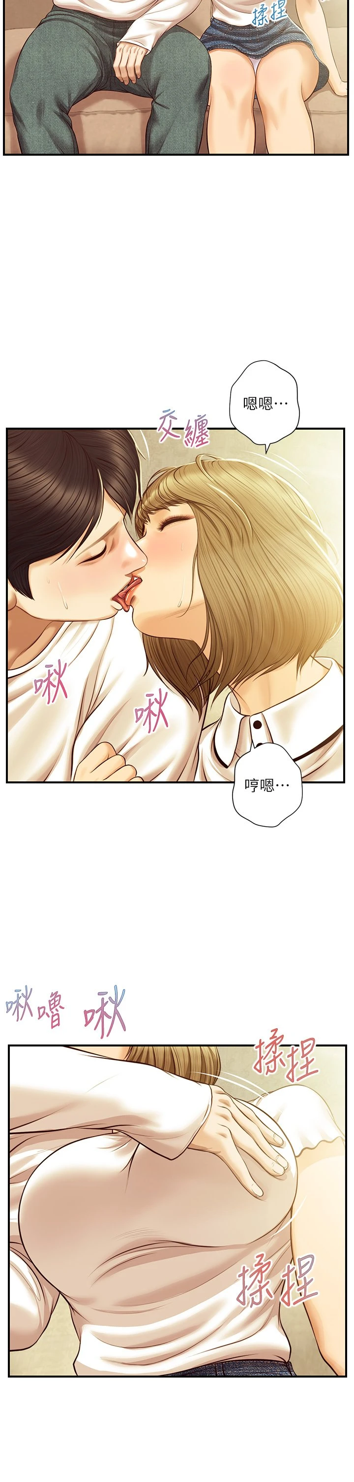 [韩国漫画] 纯情的崩坏 剧情,OL#[39P]-36