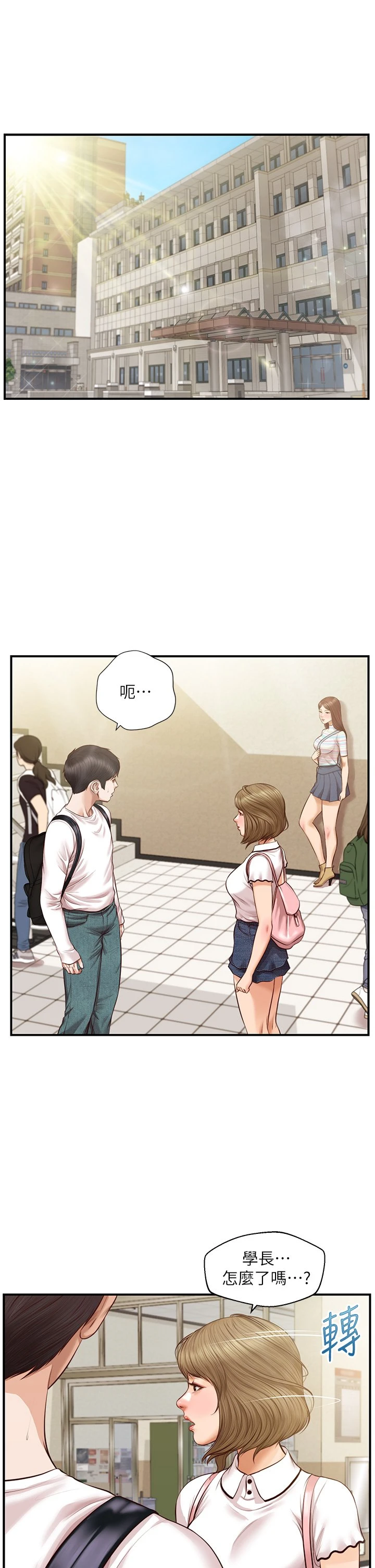 [韩国漫画] 纯情的崩坏 剧情,OL#[39P]-5
