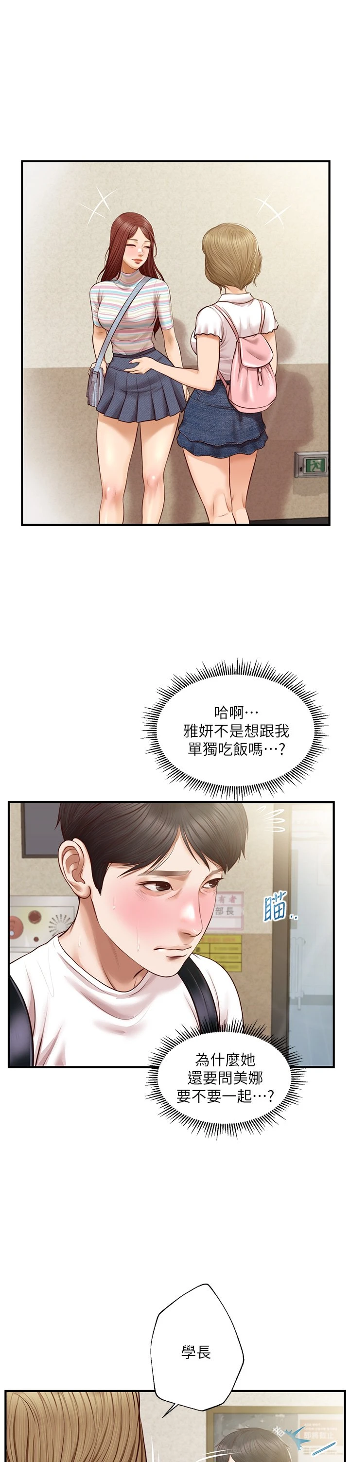[韩国漫画] 纯情的崩坏 剧情,OL#[39P]-9
