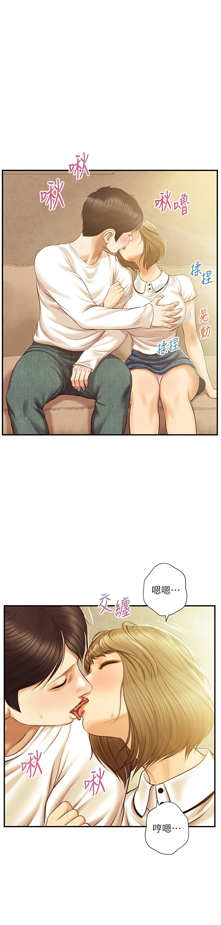 [韩国漫画] 纯情的崩坏 剧情,OL#[37P]-1