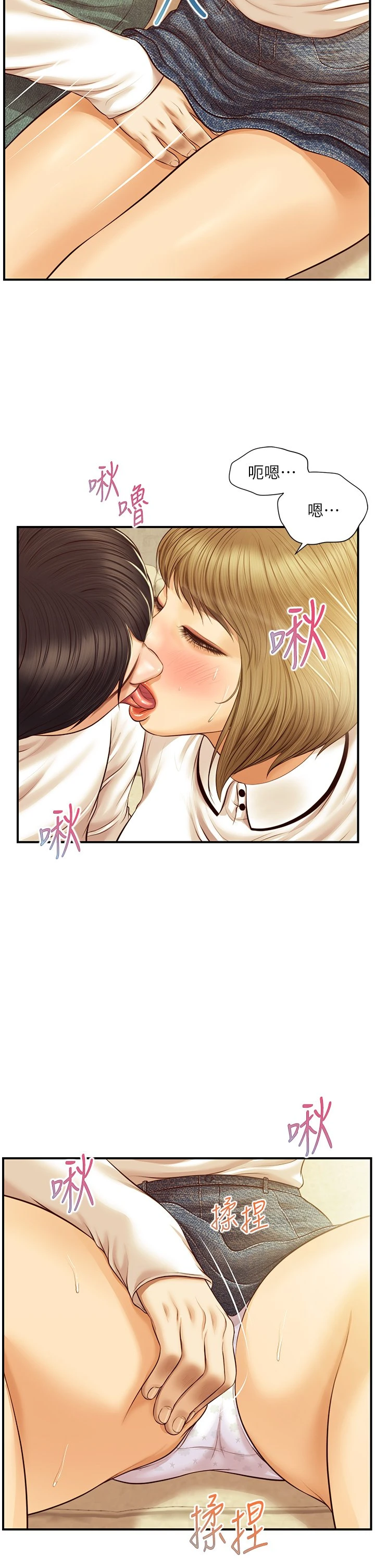 [韩国漫画] 纯情的崩坏 剧情,OL#[37P]-12