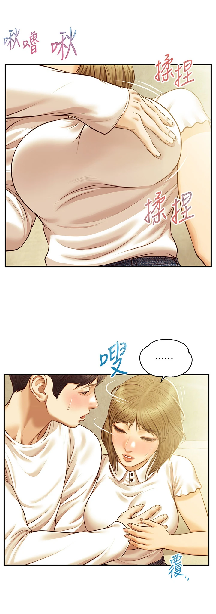 [韩国漫画] 纯情的崩坏 剧情,OL#[37P]-2