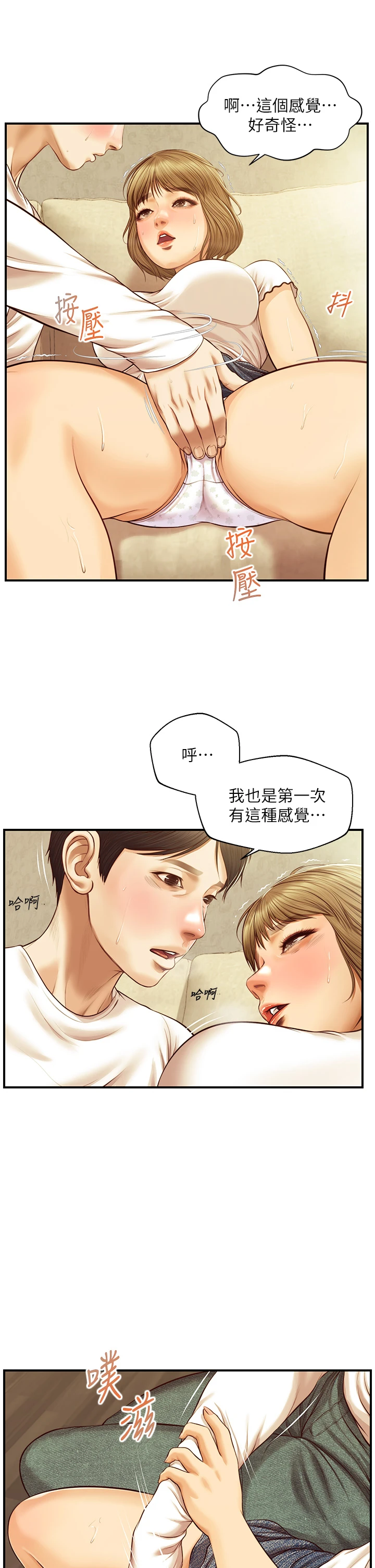 [韩国漫画] 纯情的崩坏 剧情,OL#[37P]-20